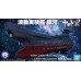 The Experimental Ship of Transcendental Dimension Ginga (Plastic model)