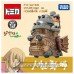 Takara Tomy Tomica Moving Castle Howl's Castle