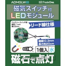 Wonder Way Led Module Magnetic Switch Lead Wire Ice Blue