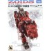 Takara Tomy Zoids Saber Tiger Plastic Model Kit