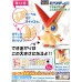 Pokemon Plastic Model Collection Victini (Plastic model)